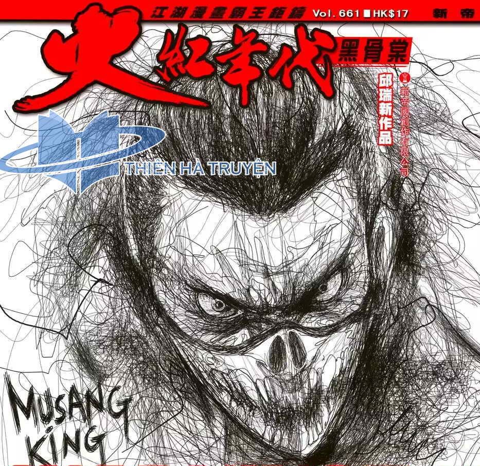 Hỏa Hồng Niên Đại Hắc Cốt Đường: Chapter 1177