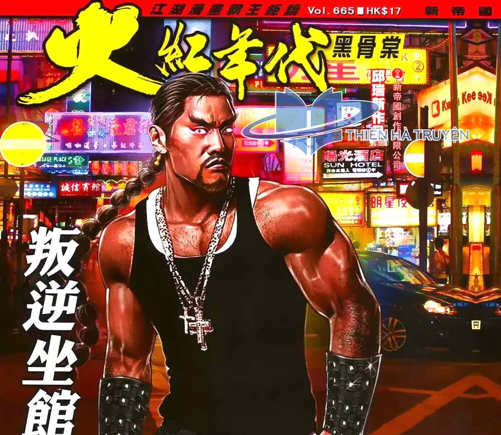 Hỏa Hồng Niên Đại Hắc Cốt Đường: Chapter 1185