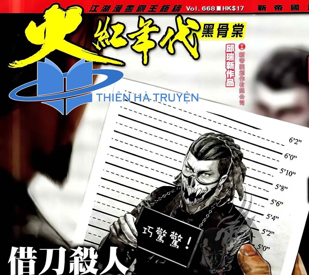 Hỏa Hồng Niên Đại Hắc Cốt Đường: Chapter 1191