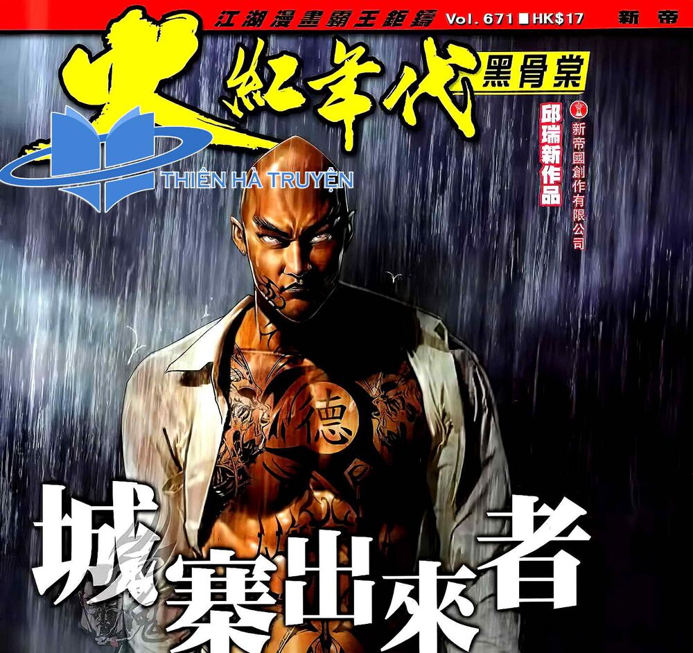 Hỏa Hồng Niên Đại Hắc Cốt Đường: Chapter 1197