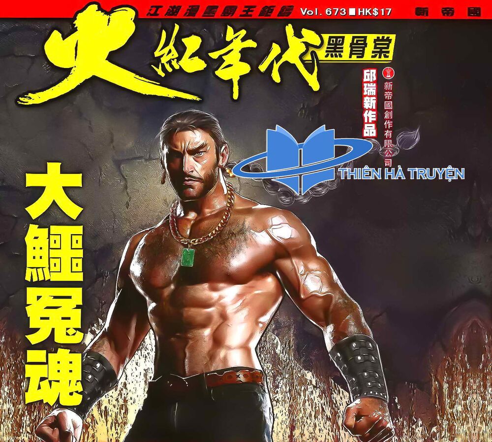 Hỏa Hồng Niên Đại Hắc Cốt Đường: Chapter 1201