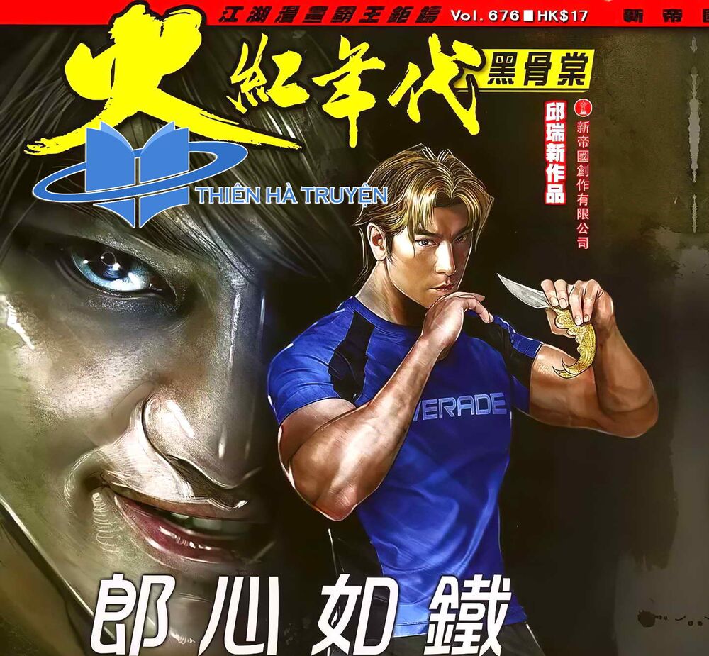 Hỏa Hồng Niên Đại Hắc Cốt Đường: Chapter 1207