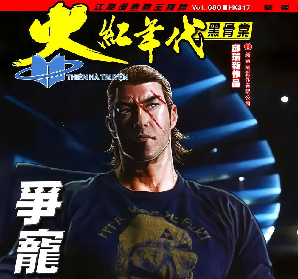 Hỏa Hồng Niên Đại Hắc Cốt Đường: Chapter 1215