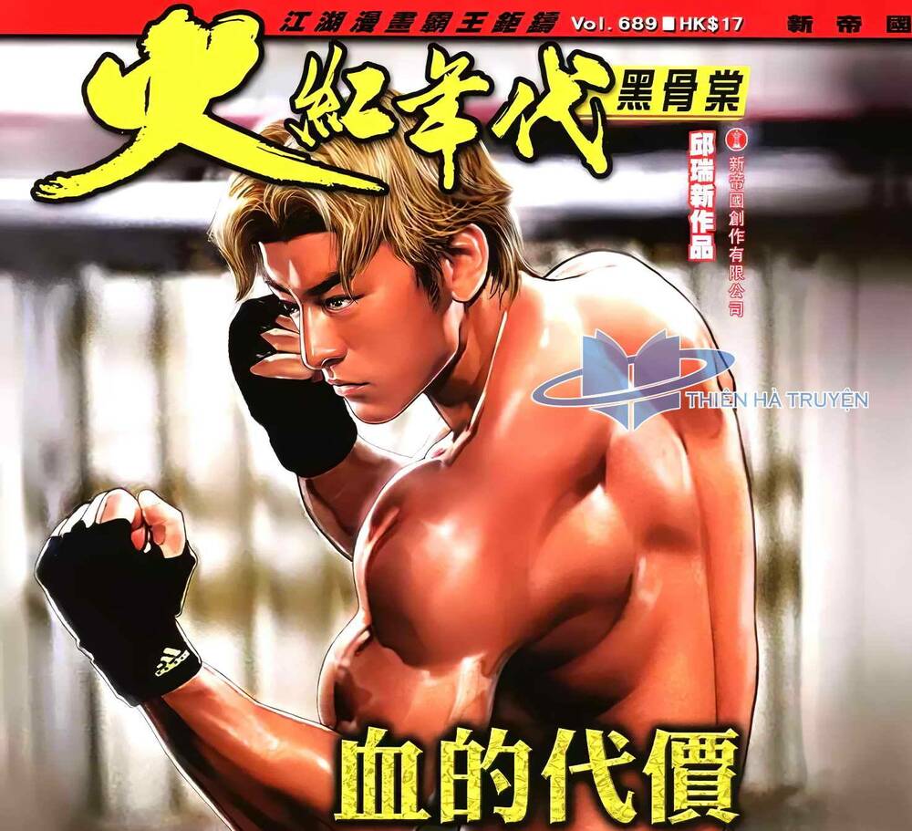 Hỏa Hồng Niên Đại Hắc Cốt Đường: Chapter 1233