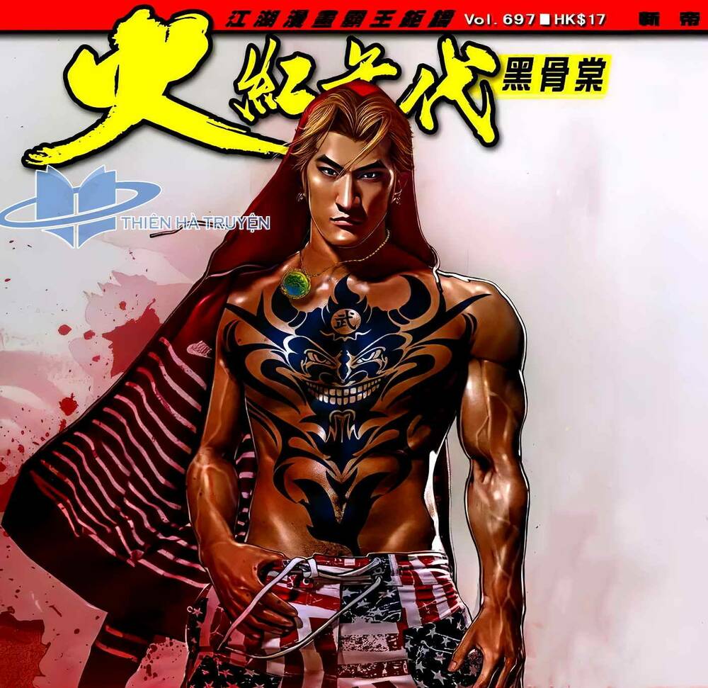 Hỏa Hồng Niên Đại Hắc Cốt Đường: Chapter 1249