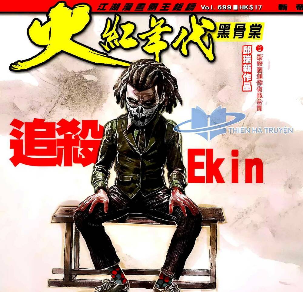 Hỏa Hồng Niên Đại Hắc Cốt Đường: Chapter 1252