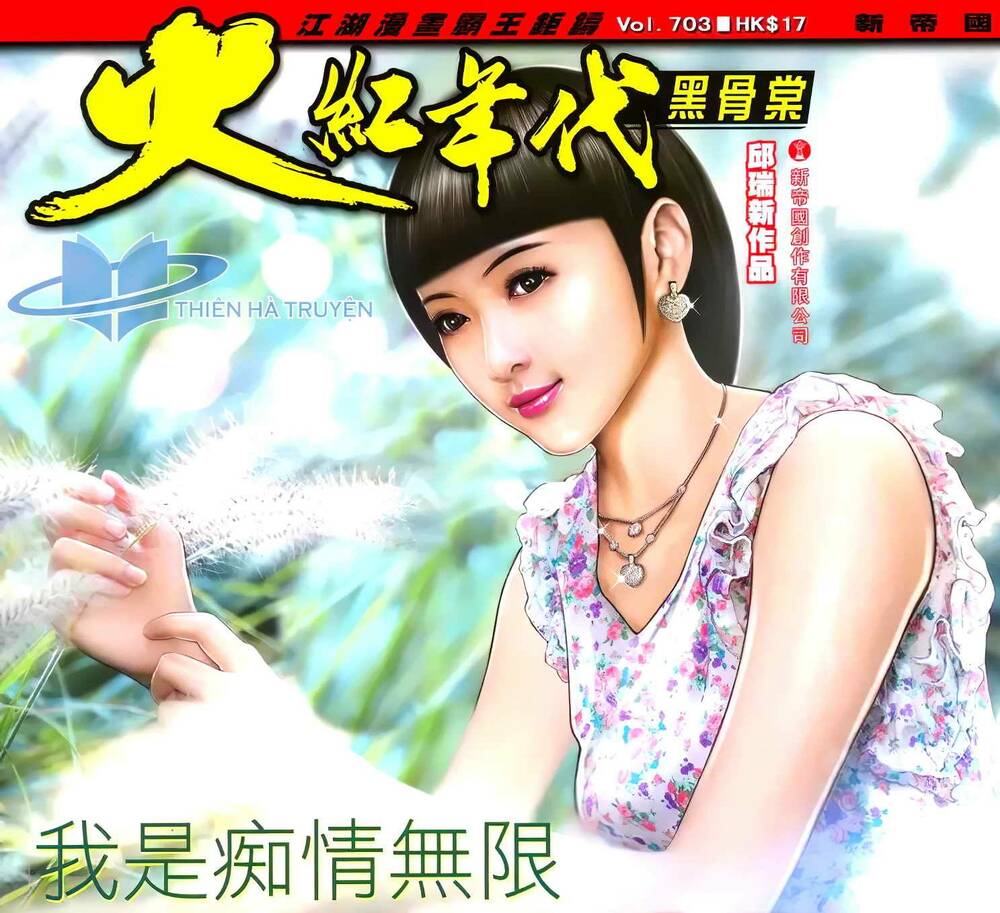 Hỏa Hồng Niên Đại Hắc Cốt Đường: Chapter 1260