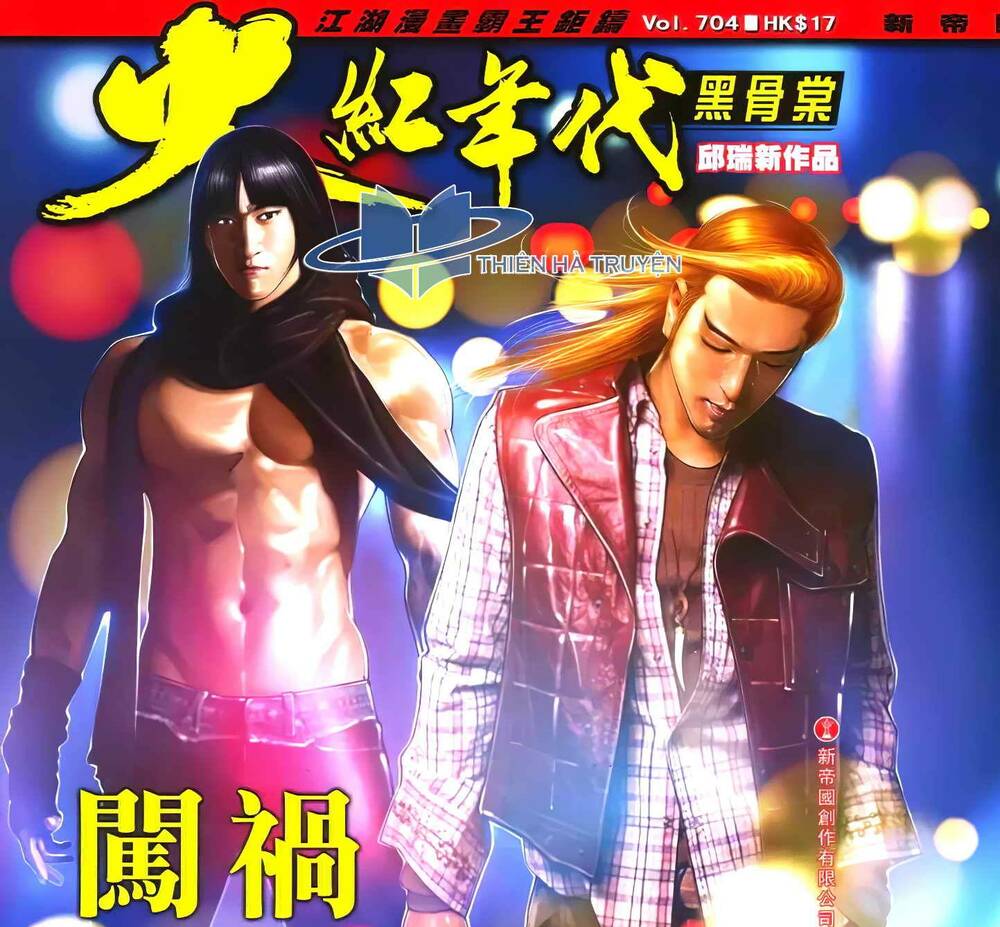 Hỏa Hồng Niên Đại Hắc Cốt Đường: Chapter 1262