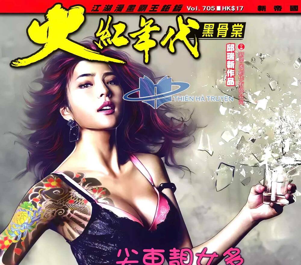 Hỏa Hồng Niên Đại Hắc Cốt Đường: Chapter 1264
