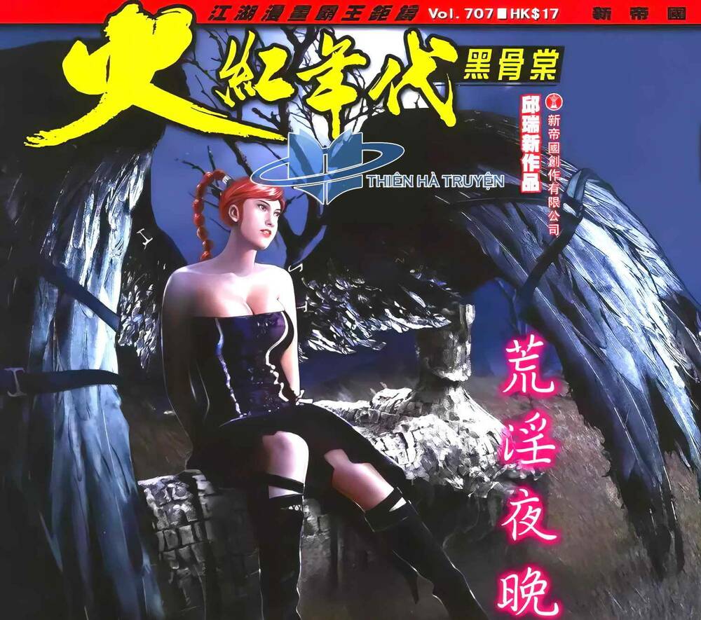 Hỏa Hồng Niên Đại Hắc Cốt Đường: Chapter 1268