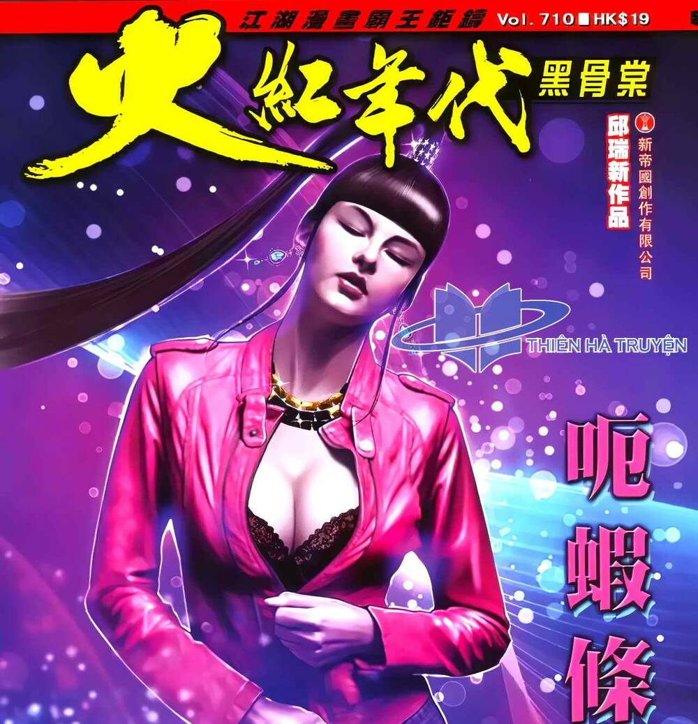 Hỏa Hồng Niên Đại Hắc Cốt Đường: Chapter 1274