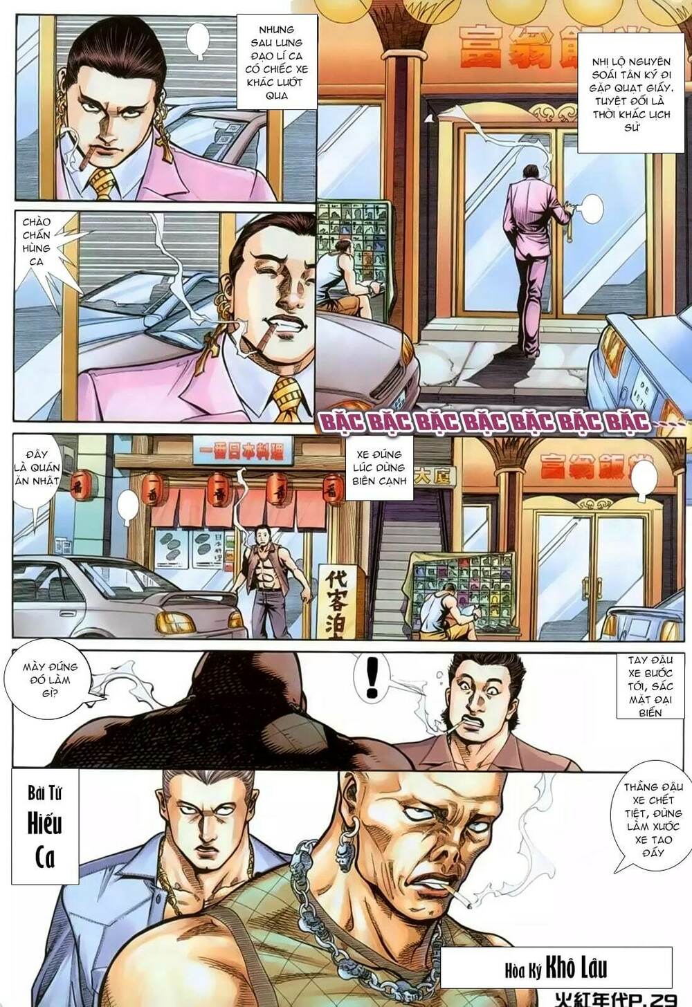 Hỏa Hồng Niên Đại Hắc Cốt Đường: Chapter 128