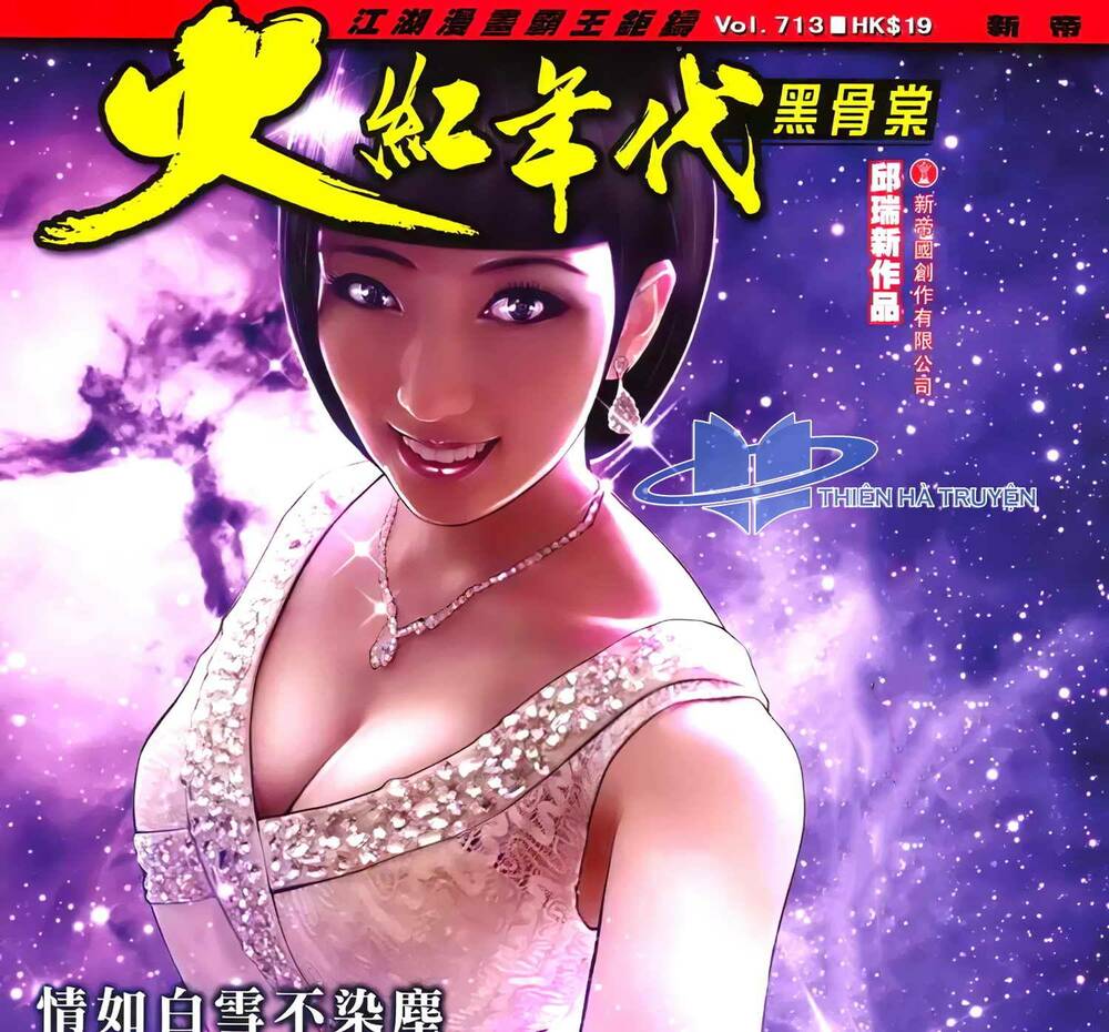 Hỏa Hồng Niên Đại Hắc Cốt Đường: Chapter 1280
