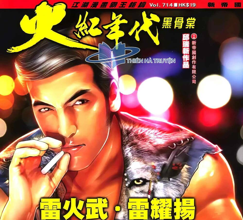 Hỏa Hồng Niên Đại Hắc Cốt Đường: Chapter 1282