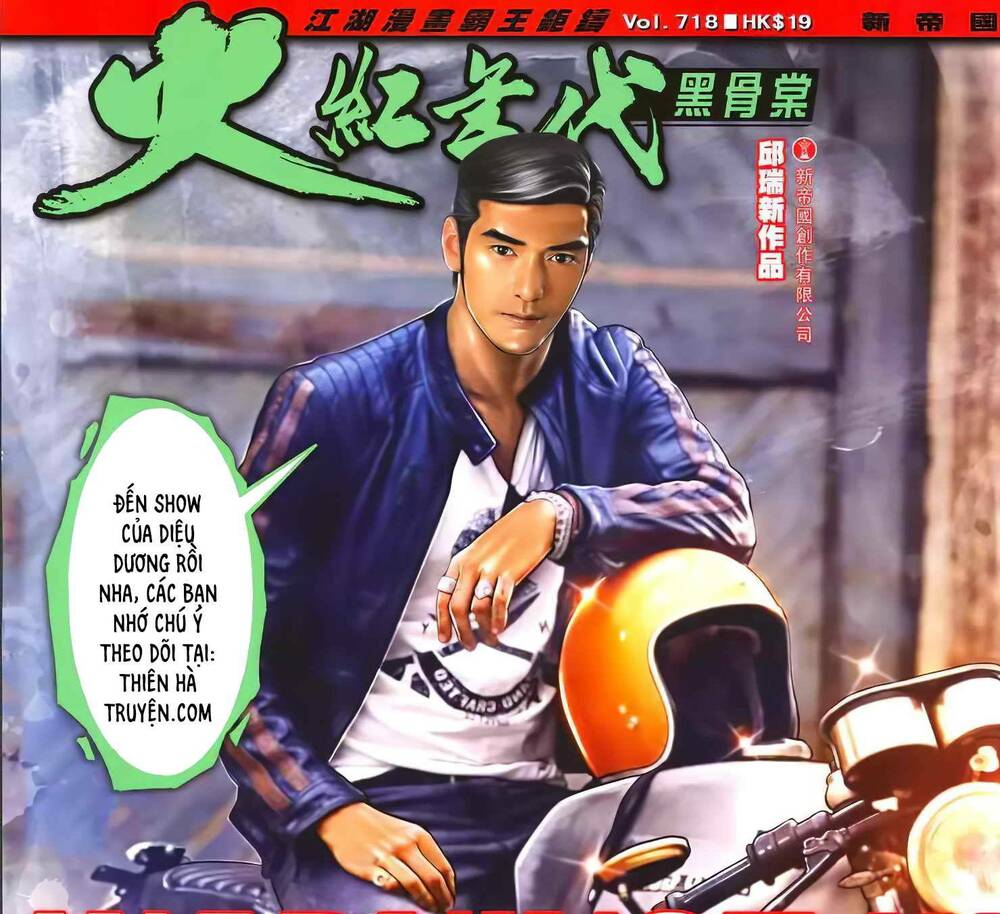Hỏa Hồng Niên Đại Hắc Cốt Đường: Chapter 1290