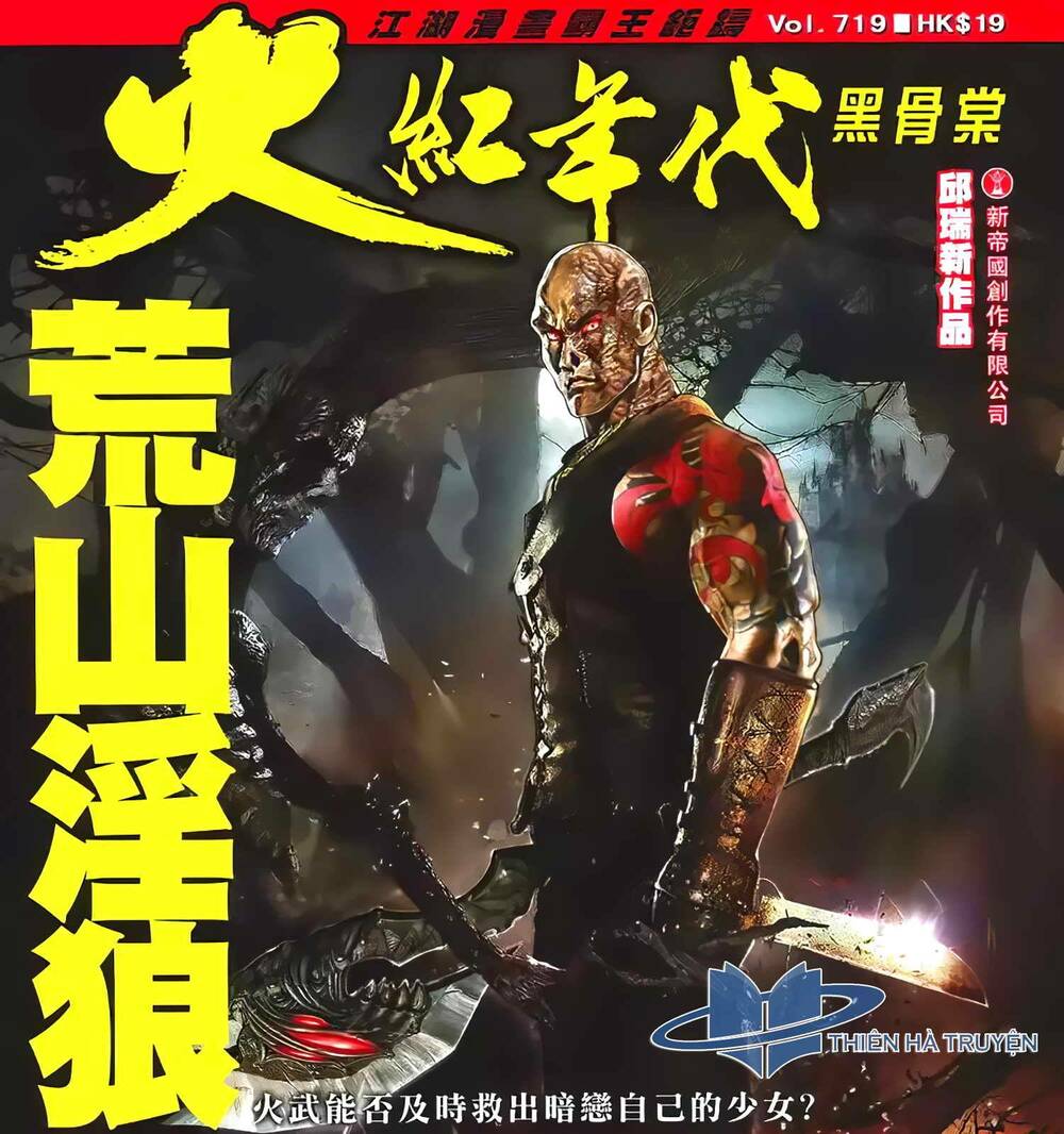 Hỏa Hồng Niên Đại Hắc Cốt Đường: Chapter 1292