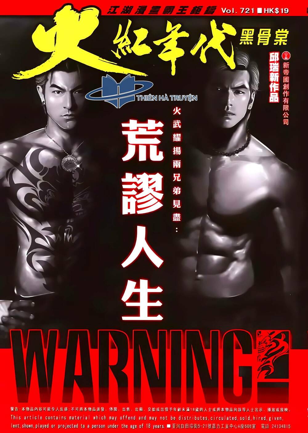 Hỏa Hồng Niên Đại Hắc Cốt Đường: Chapter 1296