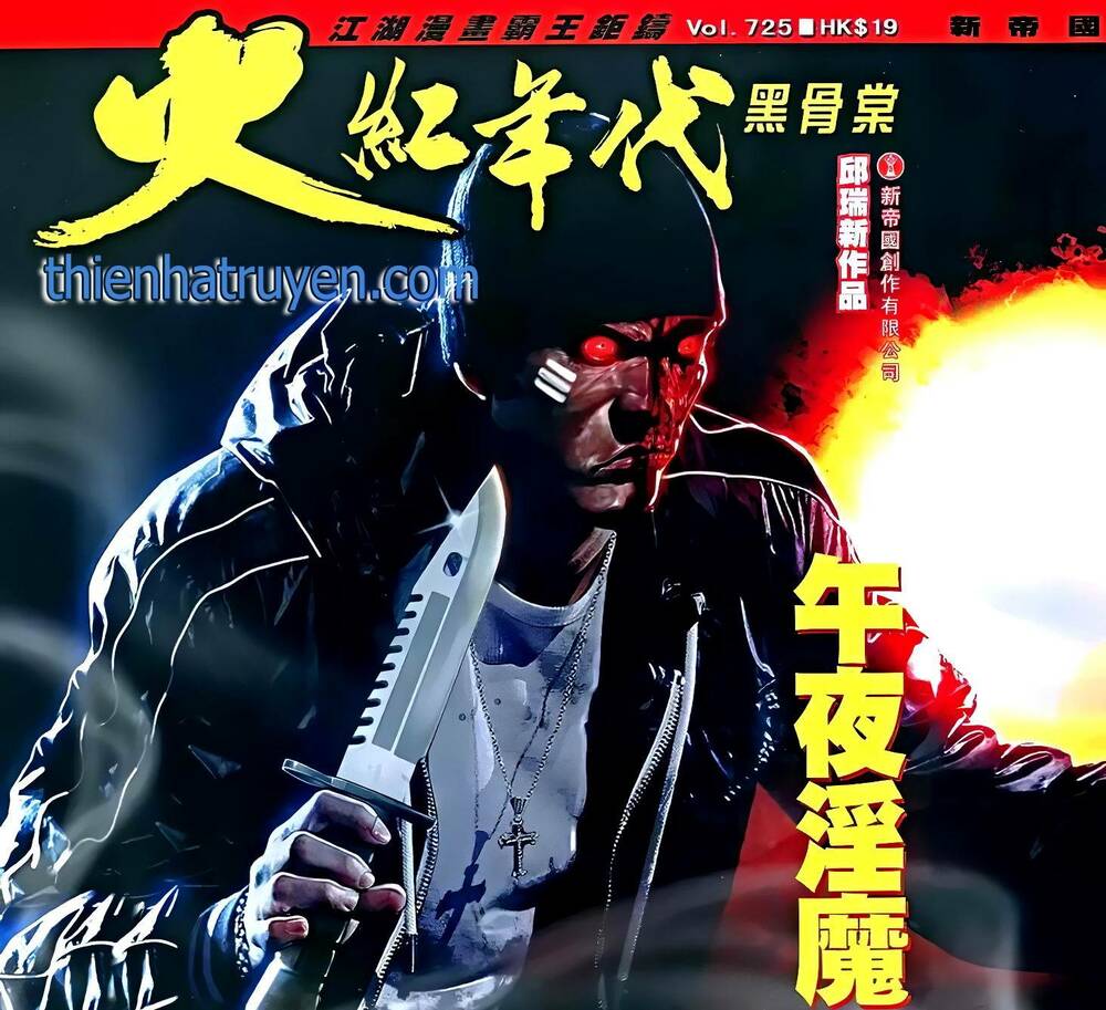 Hỏa Hồng Niên Đại Hắc Cốt Đường: Chapter 1304