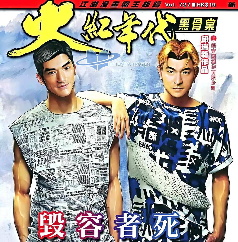Hỏa Hồng Niên Đại Hắc Cốt Đường: Chapter 1308