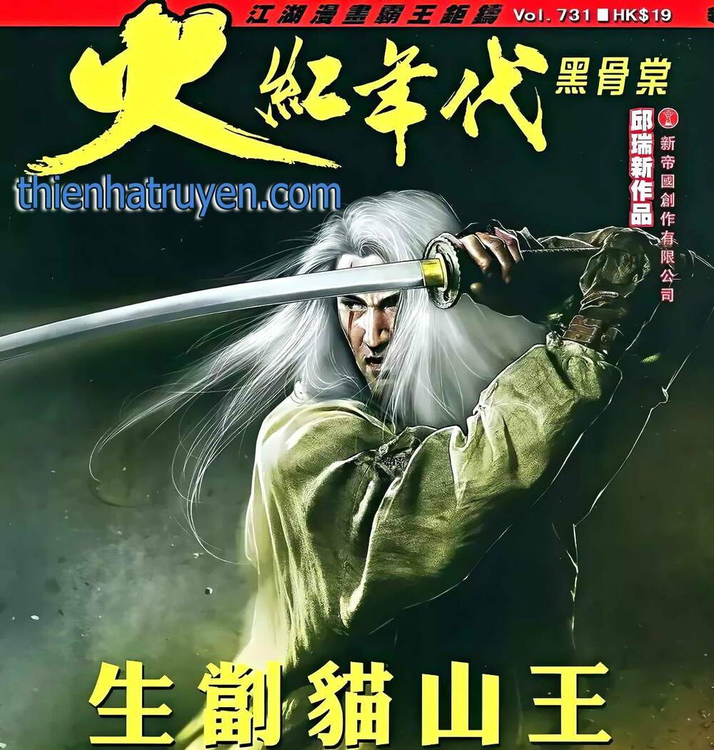 Hỏa Hồng Niên Đại Hắc Cốt Đường: Chapter 1316