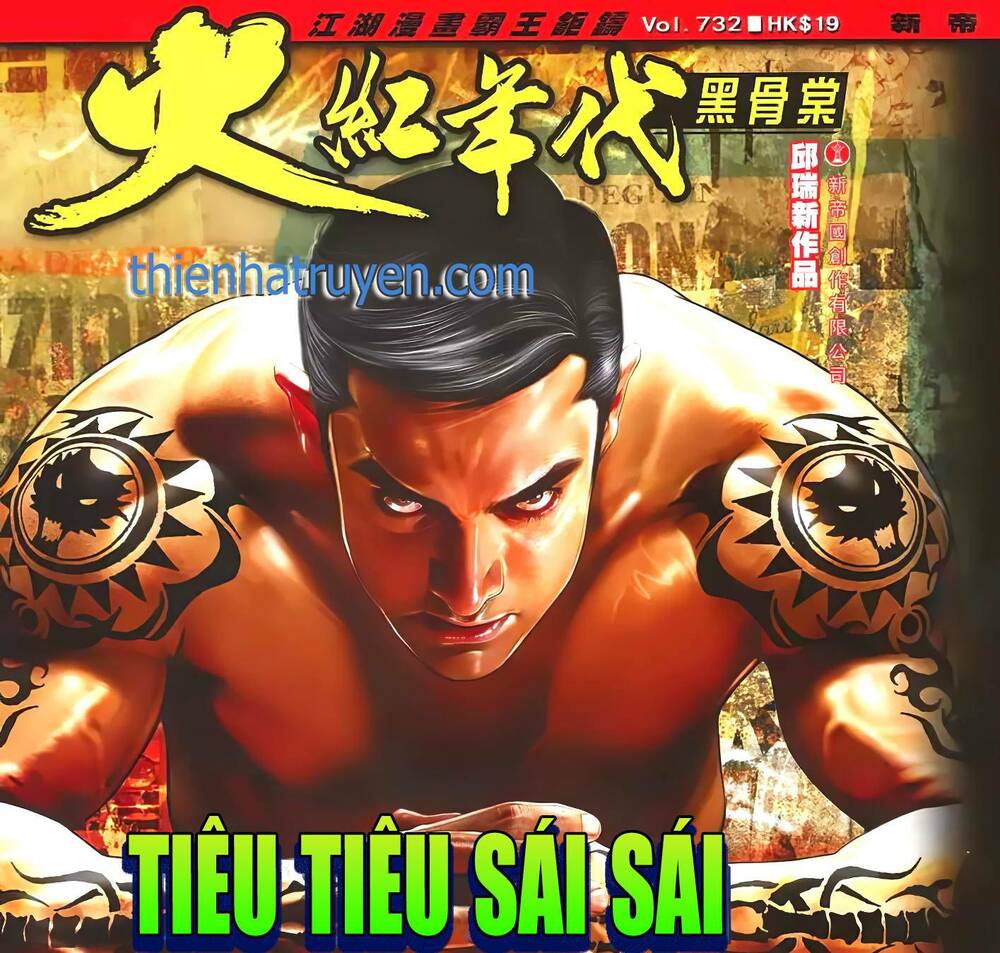 Hỏa Hồng Niên Đại Hắc Cốt Đường: Chapter 1318
