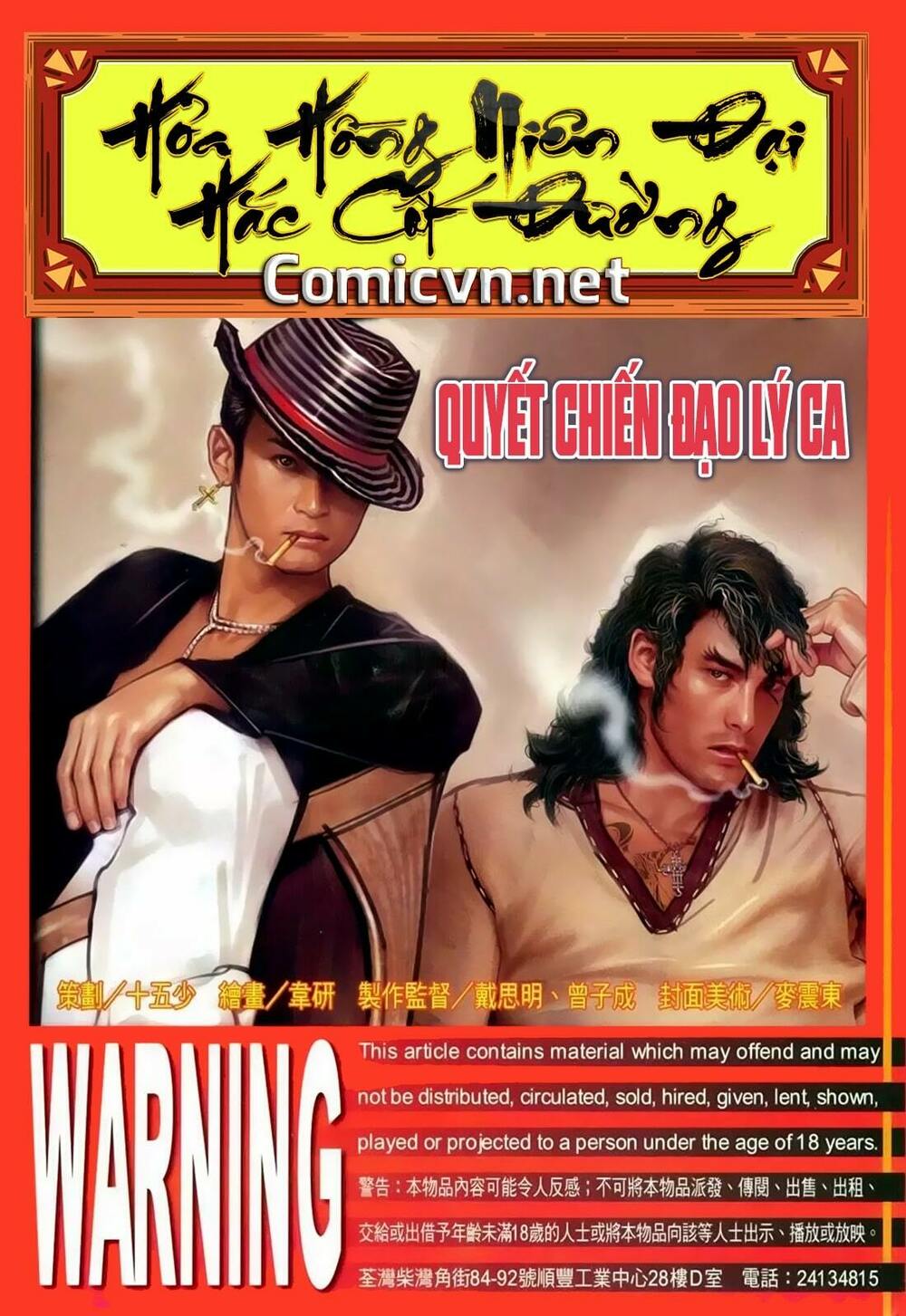 Hỏa Hồng Niên Đại Hắc Cốt Đường: Chapter 132