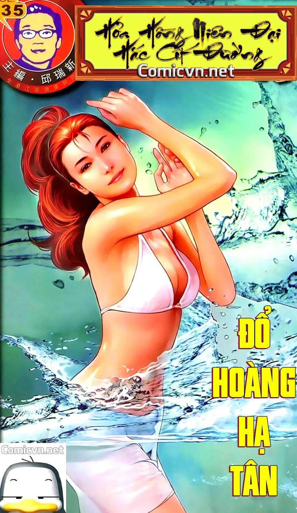 Hỏa Hồng Niên Đại Hắc Cốt Đường: Chapter 151