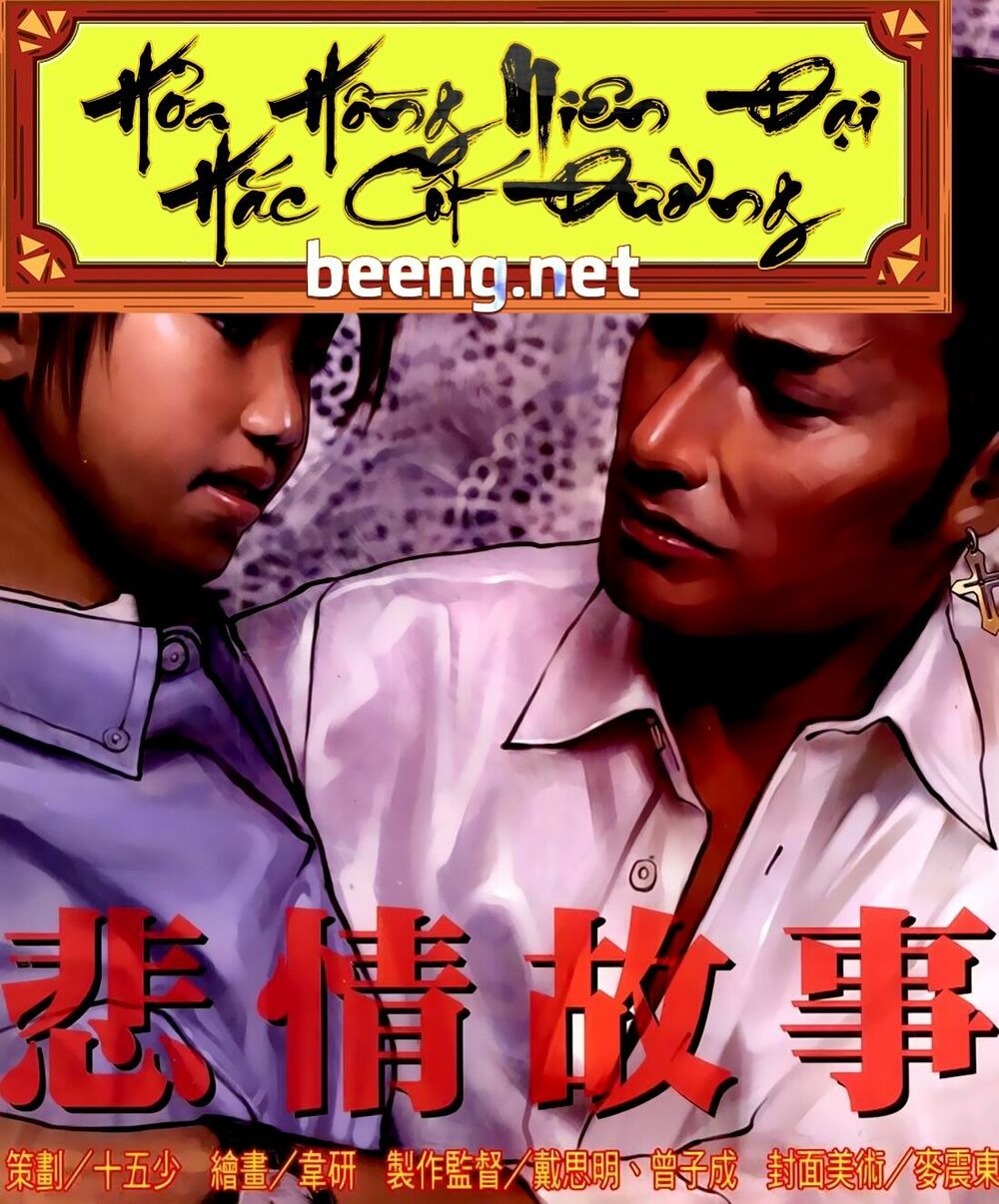 Hỏa Hồng Niên Đại Hắc Cốt Đường: Chapter 192