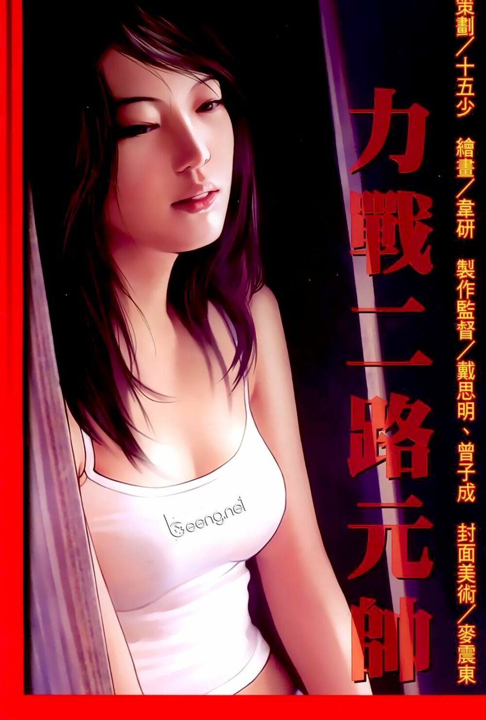 Hỏa Hồng Niên Đại Hắc Cốt Đường: Chapter 196