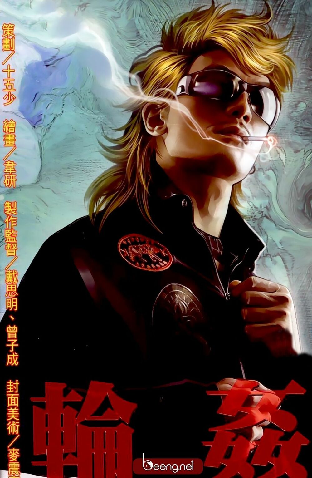 Hỏa Hồng Niên Đại Hắc Cốt Đường: Chapter 198