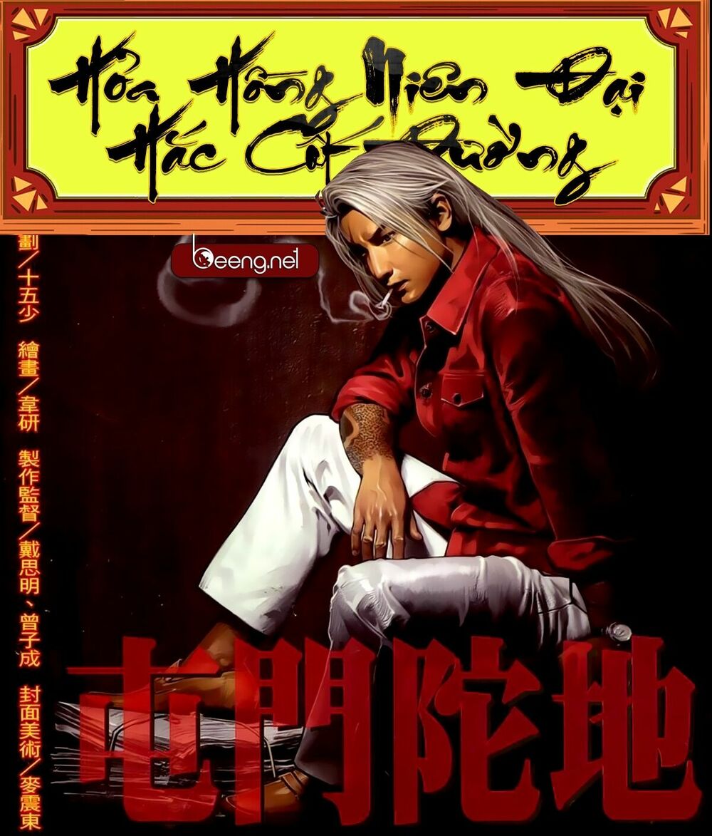 Hỏa Hồng Niên Đại Hắc Cốt Đường: Chapter 202