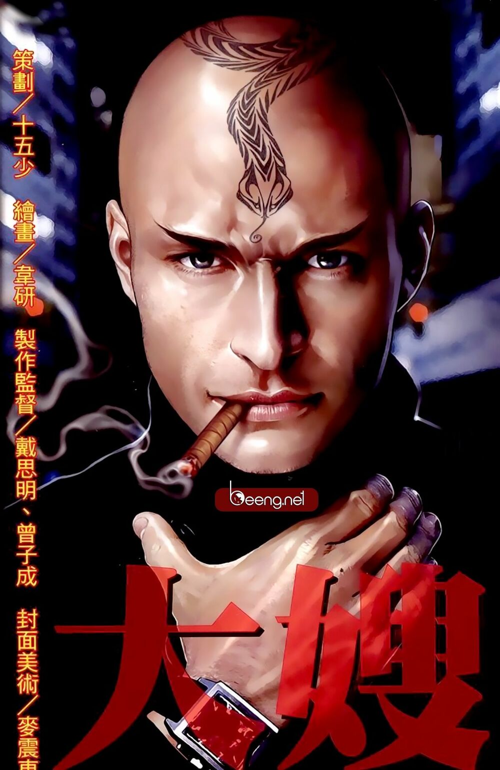 Hỏa Hồng Niên Đại Hắc Cốt Đường: Chapter 208