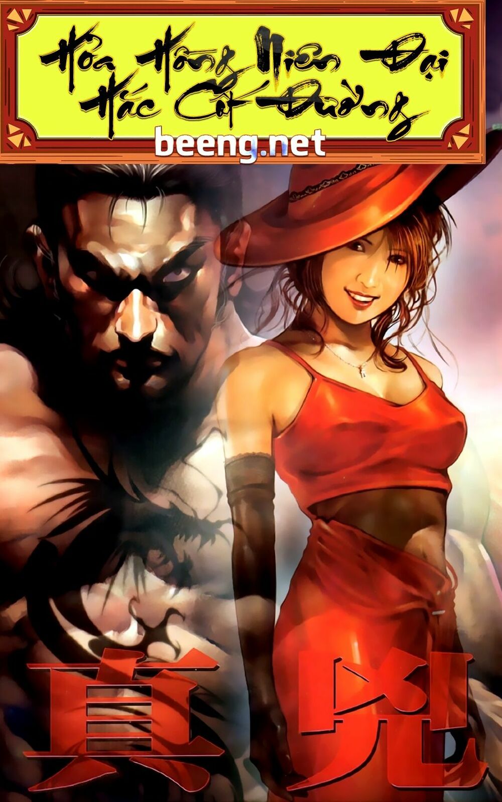 Hỏa Hồng Niên Đại Hắc Cốt Đường: Chapter 214