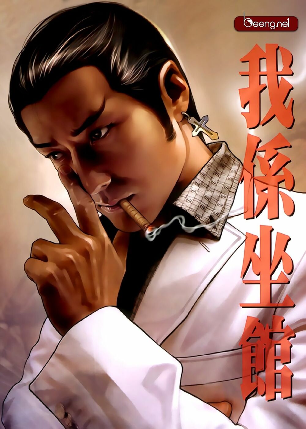 Hỏa Hồng Niên Đại Hắc Cốt Đường: Chapter 220