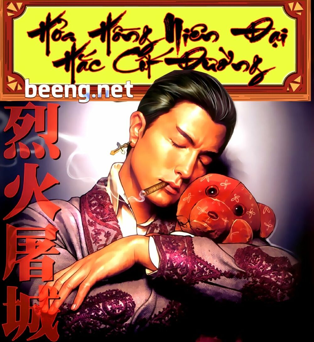 Hỏa Hồng Niên Đại Hắc Cốt Đường: Chapter 230