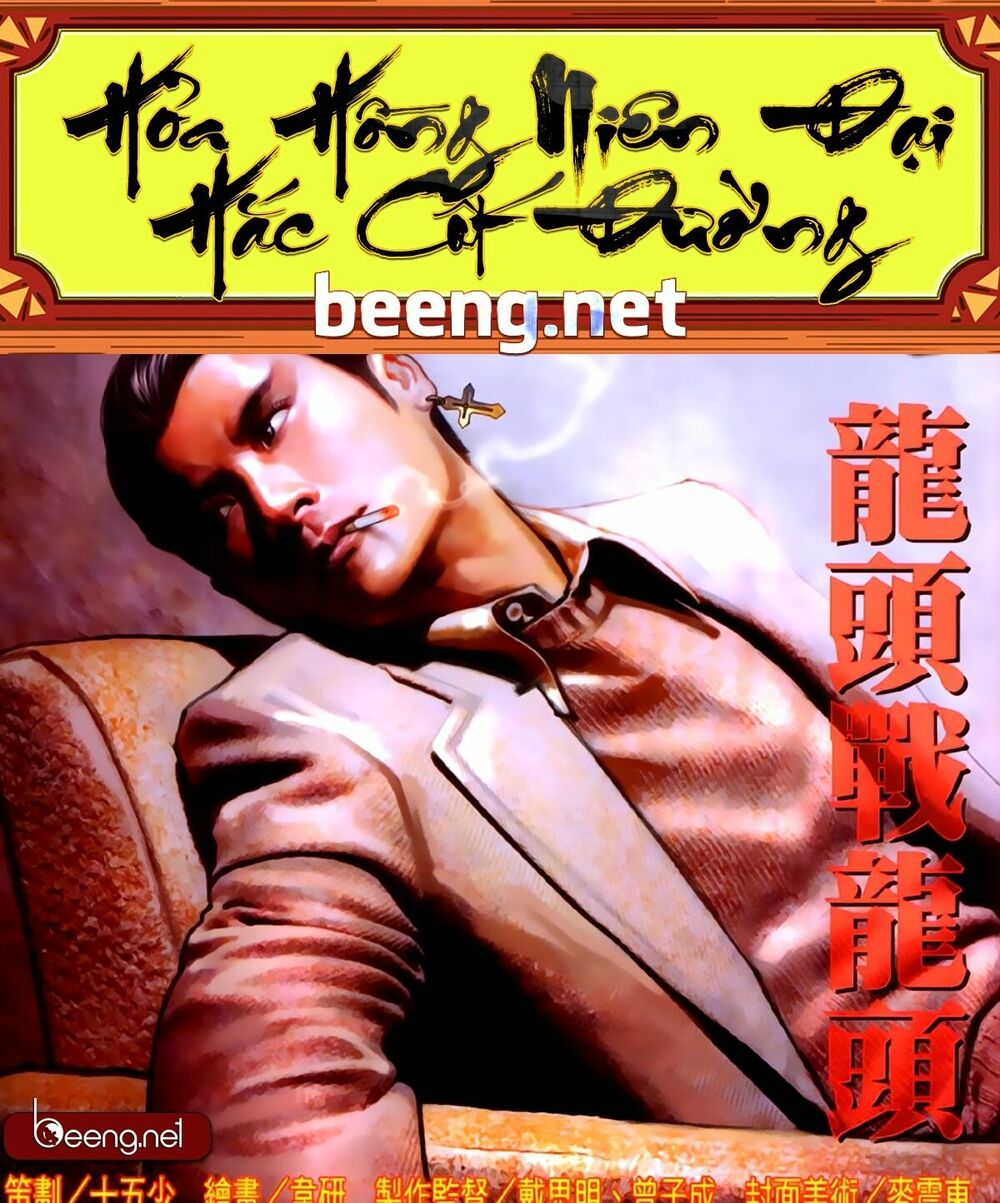 Hỏa Hồng Niên Đại Hắc Cốt Đường: Chapter 246