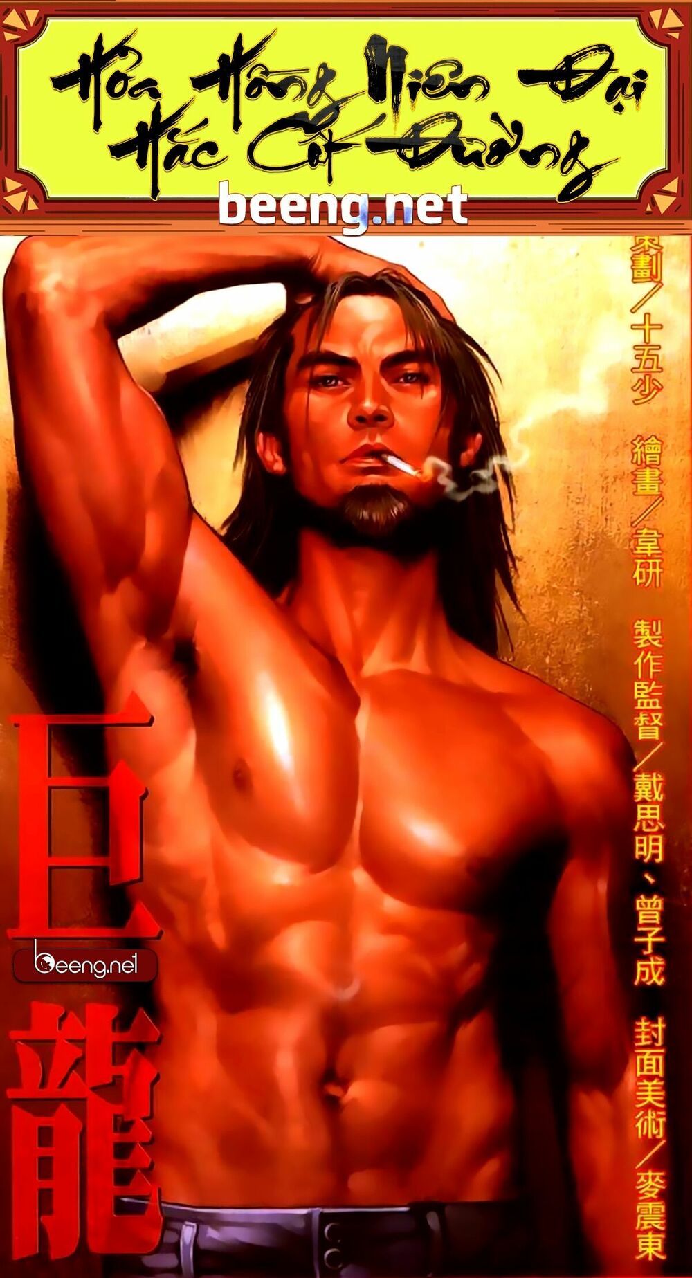 Hỏa Hồng Niên Đại Hắc Cốt Đường: Chapter 248