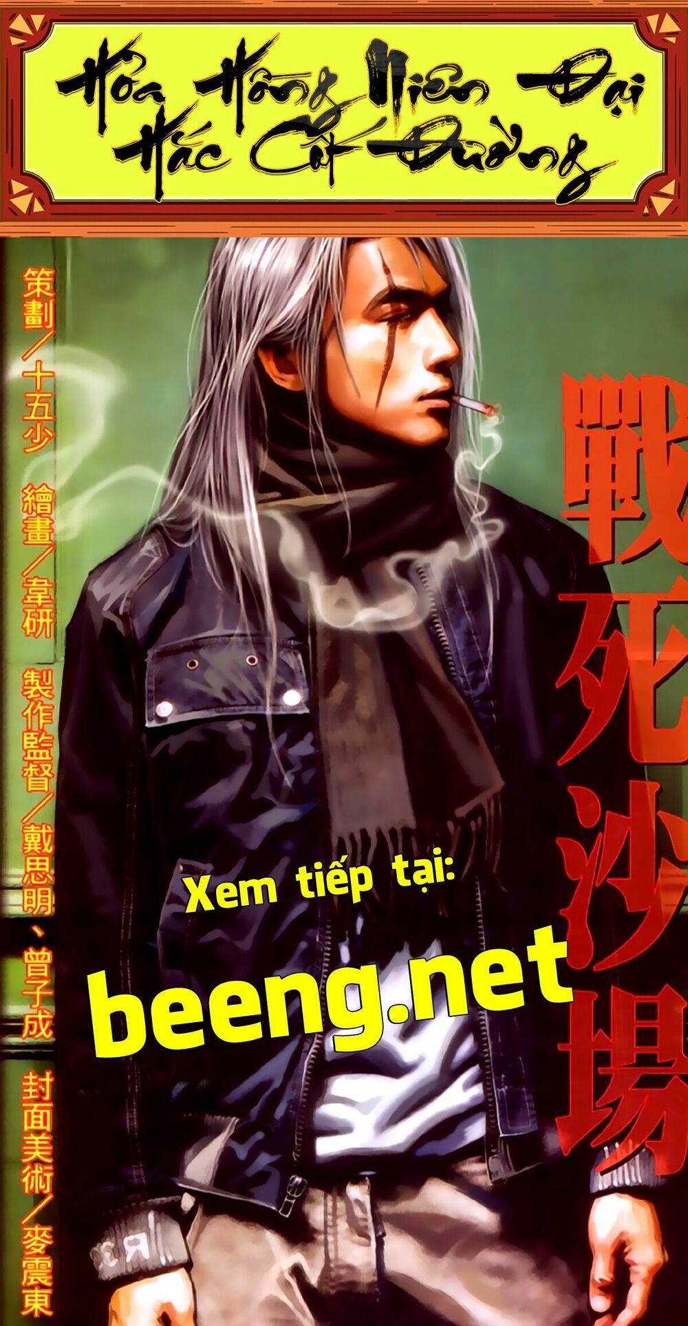 Hỏa Hồng Niên Đại Hắc Cốt Đường: Chapter 249