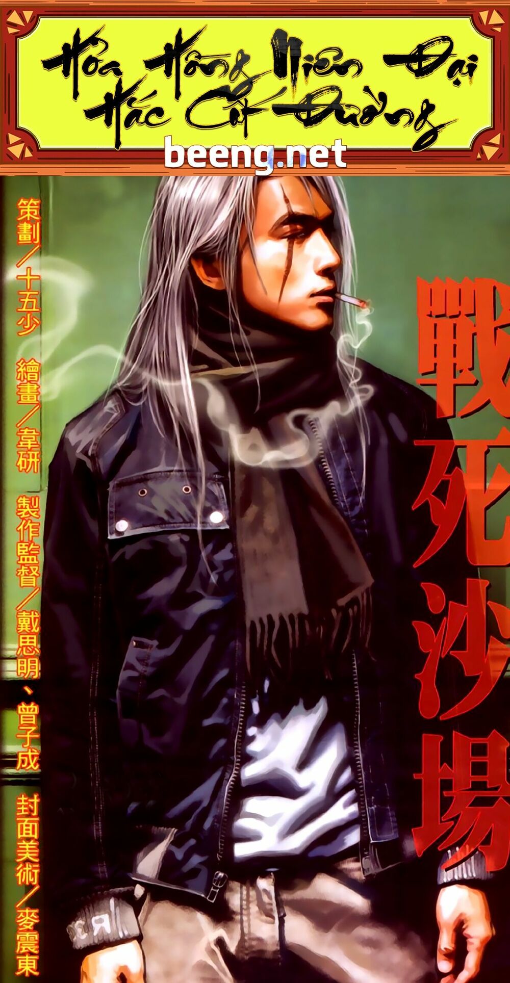 Hỏa Hồng Niên Đại Hắc Cốt Đường: Chapter 250