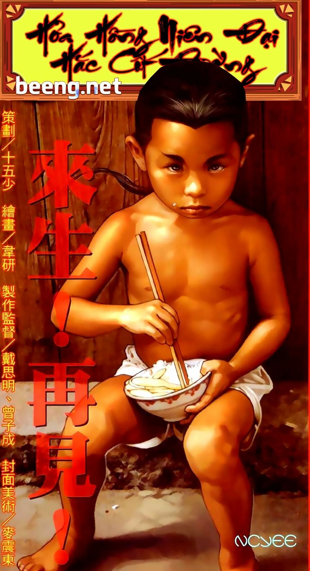 Hỏa Hồng Niên Đại Hắc Cốt Đường: Chapter 252