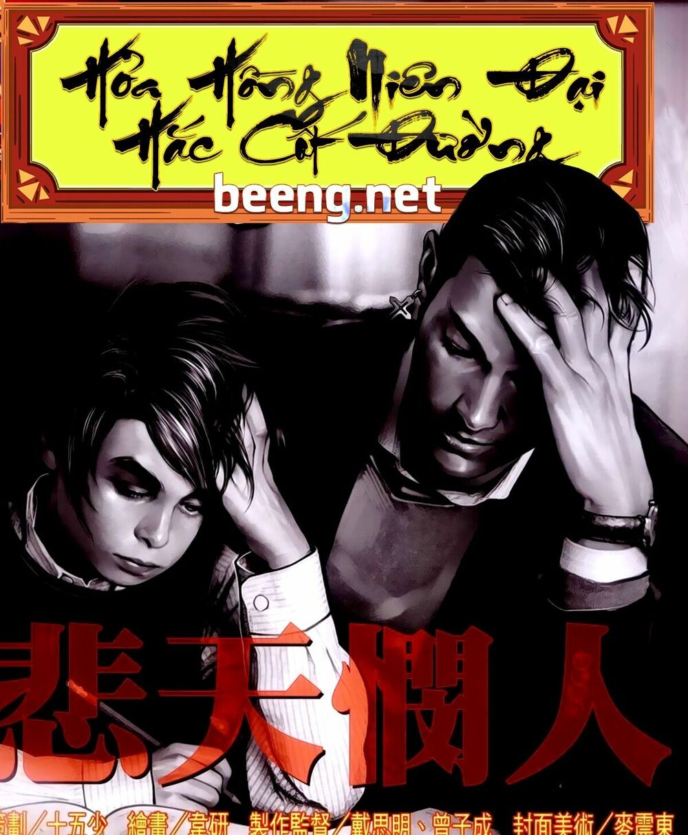 Hỏa Hồng Niên Đại Hắc Cốt Đường: Chapter 254