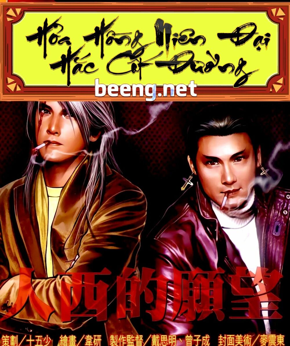 Hỏa Hồng Niên Đại Hắc Cốt Đường: Chapter 256
