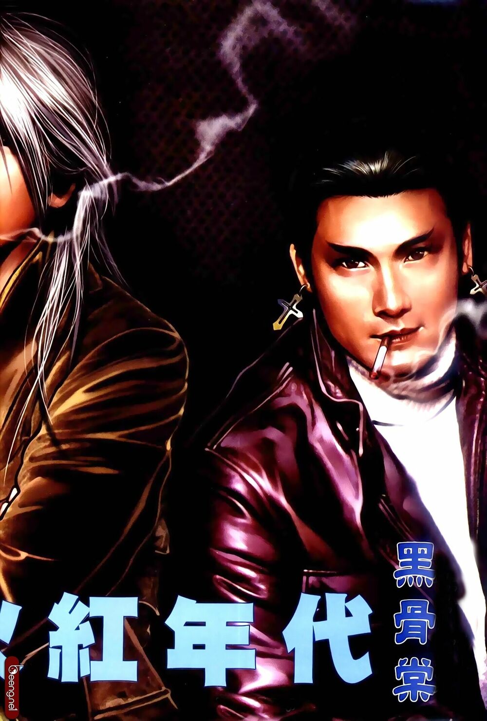 Hỏa Hồng Niên Đại Hắc Cốt Đường: Chapter 256