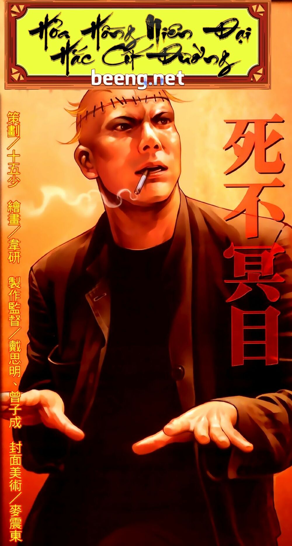 Hỏa Hồng Niên Đại Hắc Cốt Đường: Chapter 262