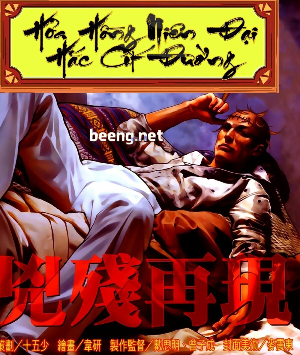 Hỏa Hồng Niên Đại Hắc Cốt Đường: Chapter 266