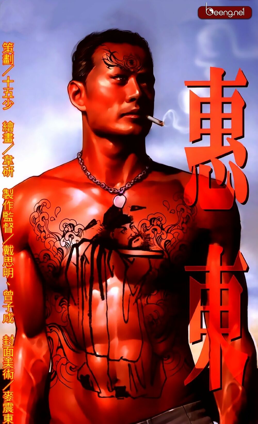 Hỏa Hồng Niên Đại Hắc Cốt Đường: Chapter 273