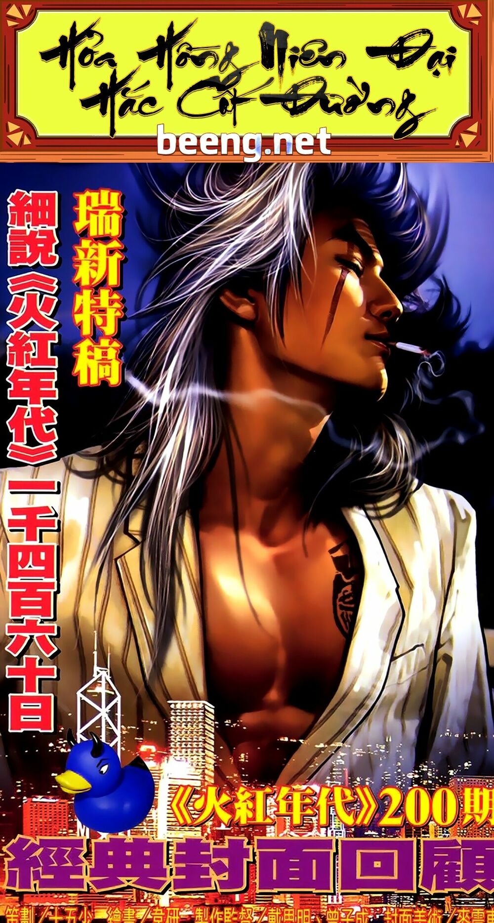Hỏa Hồng Niên Đại Hắc Cốt Đường: Chapter 274