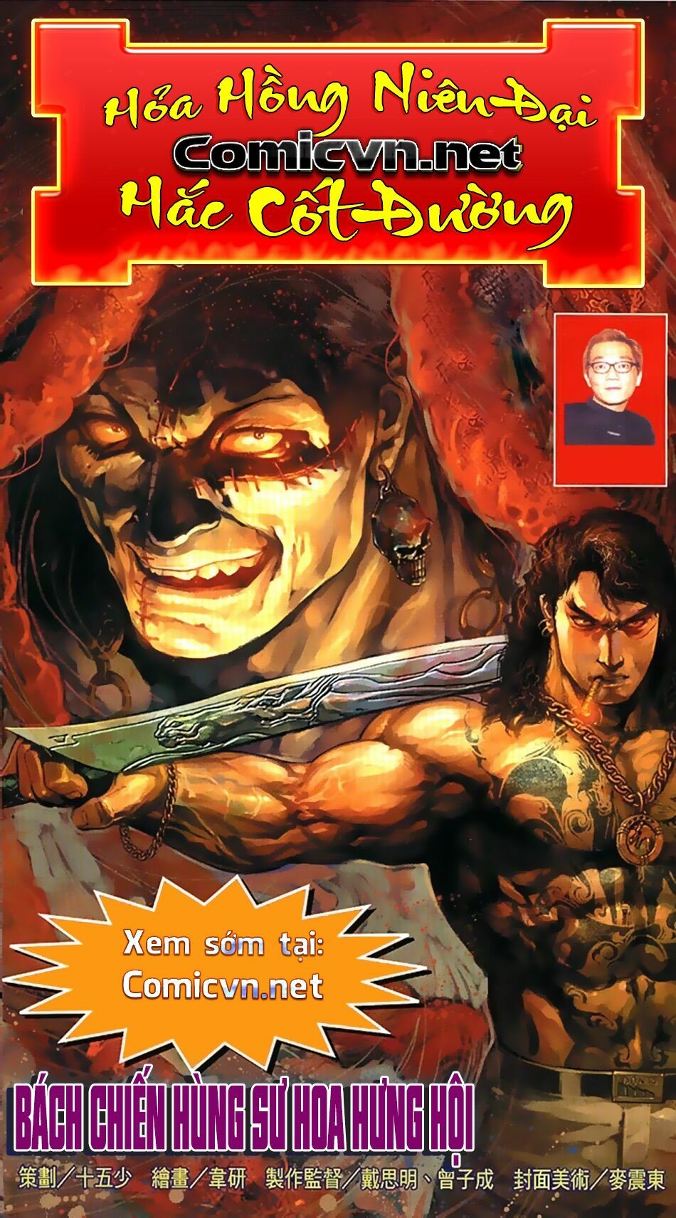 Hỏa Hồng Niên Đại Hắc Cốt Đường: Chapter 28