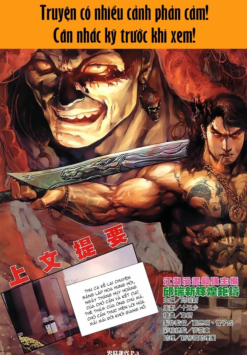 Hỏa Hồng Niên Đại Hắc Cốt Đường: Chapter 28