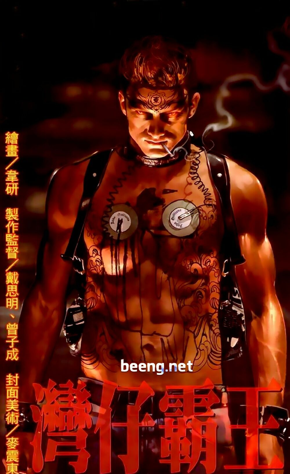 Hỏa Hồng Niên Đại Hắc Cốt Đường: Chapter 286